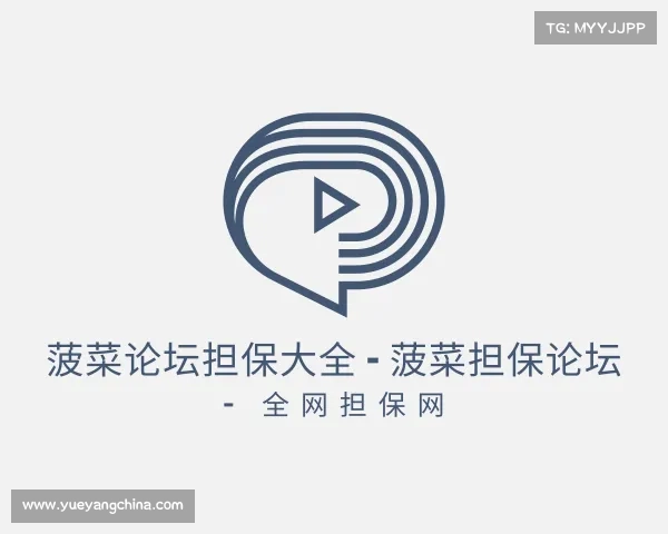 APP下载菠菜论坛担保大全 - 菠菜担保论坛 - 全网担保网